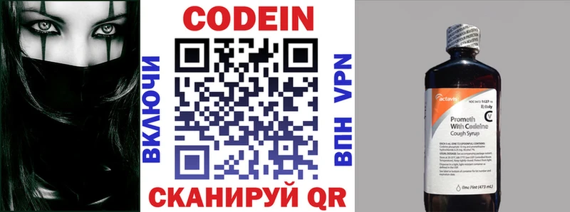 Codein Purple Drank  Агидель 