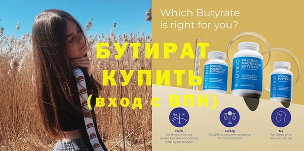 бутират Абинск