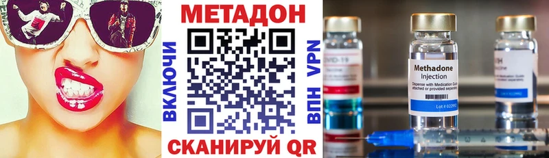 Метадон methadone Агидель